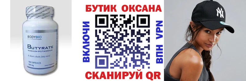 Бутират жидкий экстази Нестеровская