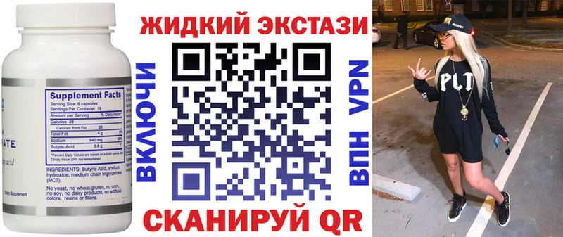 Бутират бутик  дарнет шоп  Нестеровская 