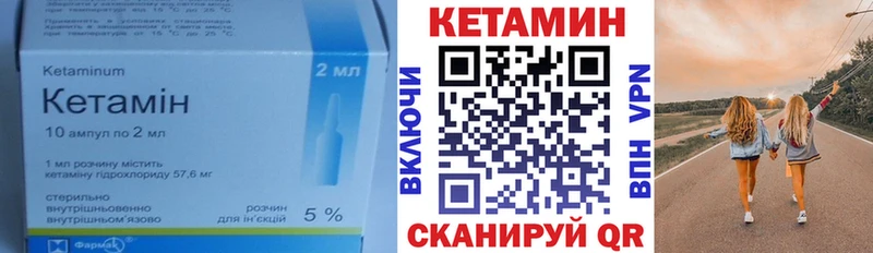 КЕТАМИН ketamine  Нестеровская 