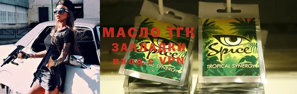 спайс Вяземский