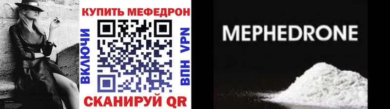 купить   Нестеровская  Меф мяу мяу 