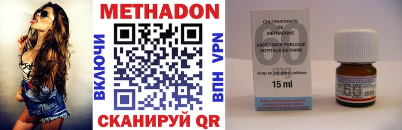 МЕТАДОН VHQ наркотики Нестеровская