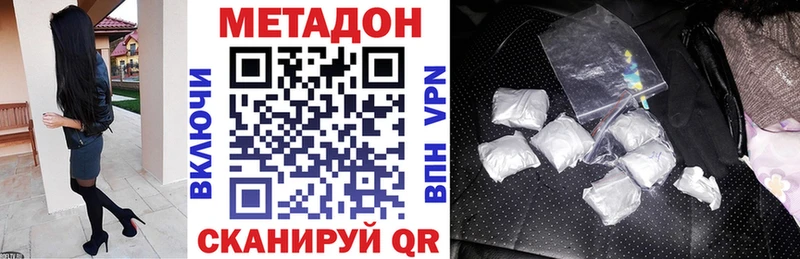 Метадон мёд Нестеровская